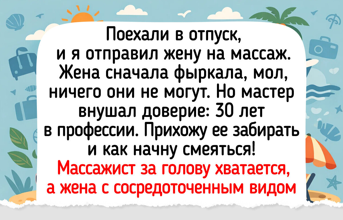 16+ человек, которые решили отдохнуть, но день пошел по сценарию ситкома 16+ человек, которые решили отдохнуть, но день пошел по сценарию ситкома