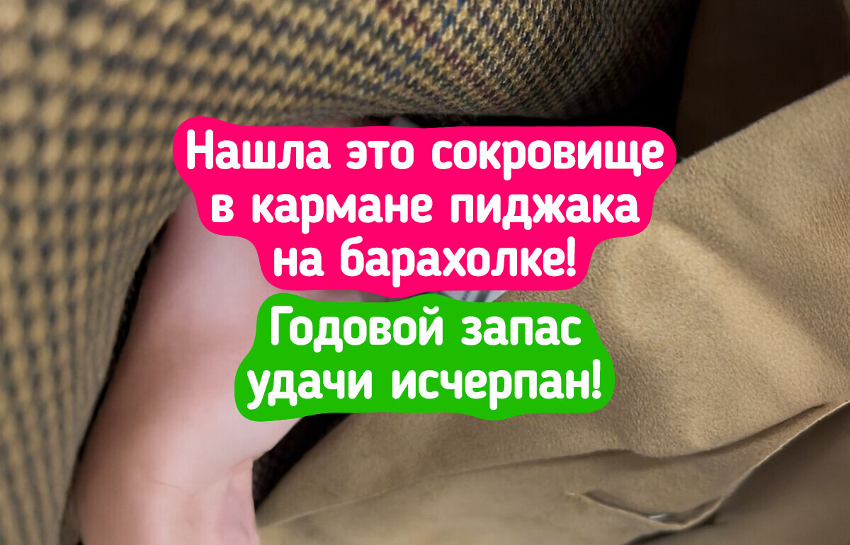 15 человек, чей «глаз-алмаз» помогает им находить настоящие жемчужины на барахолках 15 человек, чей «глаз-алмаз» помогает им находить настоящие жемчужины на барахолках