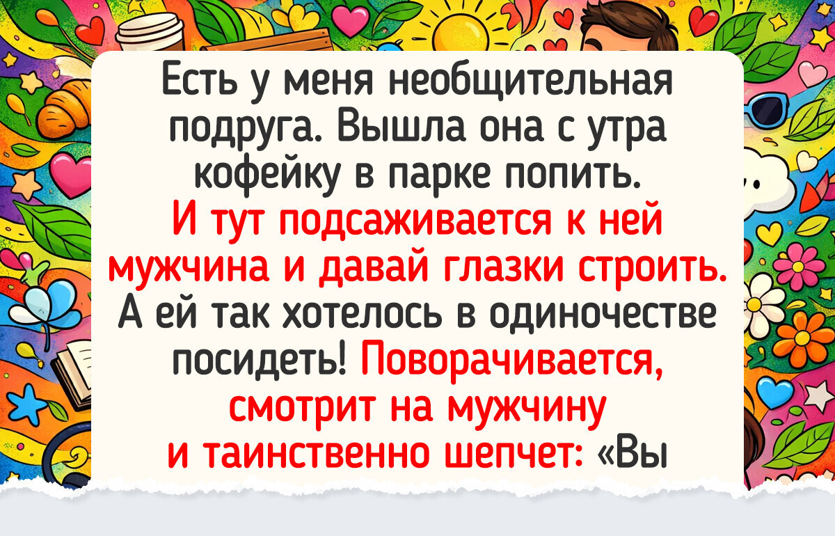 17 подруг, рядом с которыми жизнь мгновенно становится ярче 17 подруг, рядом с которыми жизнь мгновенно становится ярче