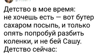 13 твитов с ноткой ностальгии, которые перенесут вас на пару десятков лет назад