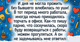 14 женщин поделились рассказами о том, как решили бежать из отношений, роняя тапки