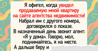 15 бедолаг, у которых при слове «риелтор» уже оба глаза дергаются
