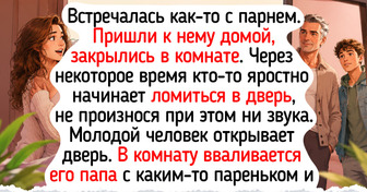 17 ироничных историй про встречу с будущей родней, сюжеты которых дадут фору комедийным сериалам