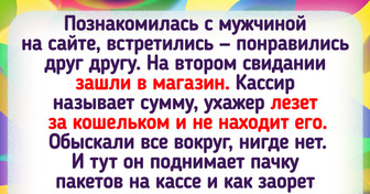 ​13 случаев, когда интернет-знакомства приняли неожиданный поворот