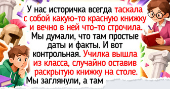 13 теплых историй о школьных учителях, чьи уроки мы запомнили вовсе не из-за оценок