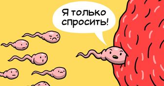 14 комиксов о том, что там внутри у органов такие же проблемы, как и у нас снаружи