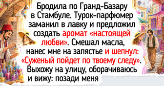 19 светлых историй об ароматах, которые подарили людям охапку добрых воспоминаний
