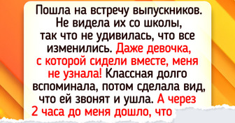 15 человек, которые встретились с бывшими одноклассниками и будто в машину времени попали