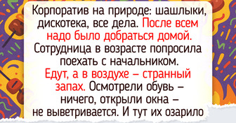 20 человек, которые просто хотели спокойно отдохнуть на природе, а попали в самую гущу событий