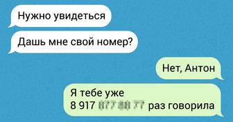 16 СМС от людей, которые научились флиртовать раньше, чем говорить