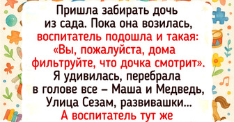 15 историй о том, что детский садик — это приключение для всей семьи