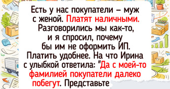 16 историй о звучных фамилиях, которые добавляют доброго юмора в обычный день