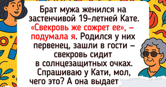 15 историй, в которых отношения между родственниками тянут на полноценную мыльную оперу