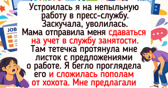 24 жизненные истории о самом первом месте работы, пропитанные светлой ностальгией