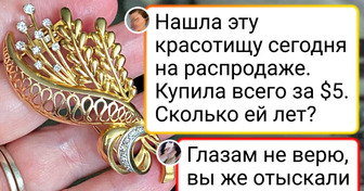 18 человек у которых оказались такие крутые вещицы из прошлого, что хоть в музей неси