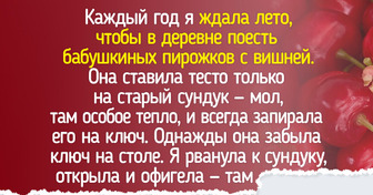 15+ теплых летних историй, которые пахнут свежескошенной травой и черешней