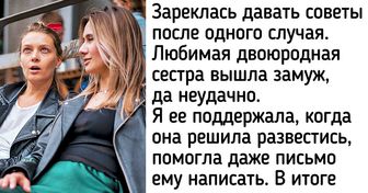 7 способов общаться с родственниками так, чтобы они вас любили, уважали, но не садились на шею