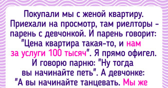 16 историй из мира риэлторов, в которых страстей больше, чем в любом сериале