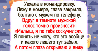 15 живых историй из командировок, над которыми и строгий шеф хихикает