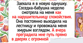 15 историй о соседях, которые однажды зашли за солью, но стали ближе любой родни