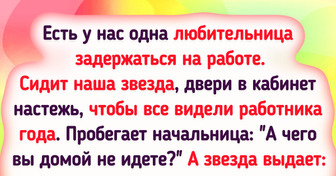 19 колег, к общению с которыми желательно заранее подготовиться, чтобы сохранить нервы