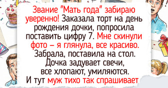 15 уморительных историй, которые поймут все, кто возился с детьми
