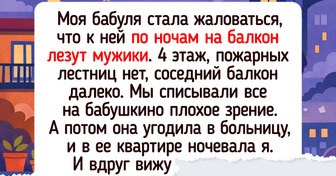 15 комичных историй, которые начинались с мурашек, а закончились приступом хохота