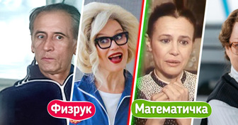 Я сравнила, каким был образ учителя в фильмах моего детства и каким он стал в современном кино
