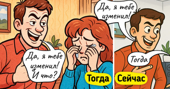10 примеров того, как почти незаметно изменились наши взгляды на жизнь