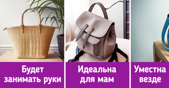9 нюансов при выборе сумки, на которые стоит обратить внимание, чтобы быть на высоте