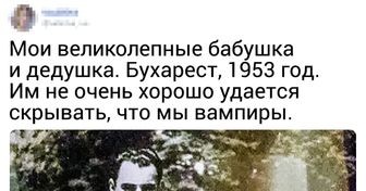 25 винтажных снимков от пользователей сети, чьи родственники были невыносимо горячи