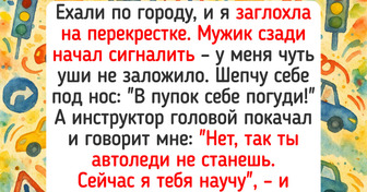 18 человек, которые свое обучение в автошколе еще долго будут припоминать да втихую хихикать