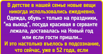 26 историй о семьях, в которых царили какие-то анекдотичные правила поведения