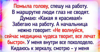 12 случаев, когда внешний вид подсыпал перчинки в будни