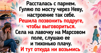 19 историй о бескорыстной помощи, которая пришла тихо, но в такой нужный момент