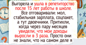 15 человек, которым все говорили, что на этом денег не заработаешь, а они взяли и доказали обратное