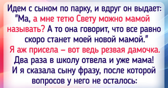 Женщина отдала ребенка на воспитание его отцу, но все пошло немного не по плану