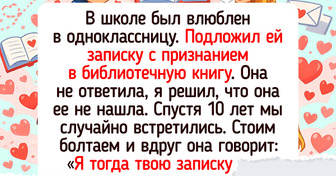 14 теплых историй о первой любви, которая до сих пор ощущается как лучик солнца на щеке