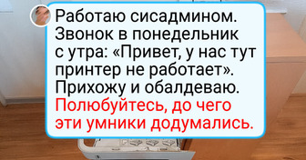 17 коллег, которые приносят столько огонька в офисный день, что хоть водой из кулера туши
