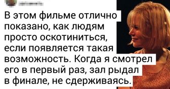 25+ человек рассказали о фильмах, которые они никогда не смогут забыть (Да и не захотят)