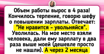 12 фееричных историй, после которых хочется работать только на себя любимого