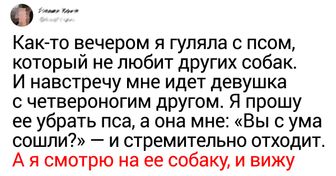 18 человек, у которых вышла небольшая накладочка