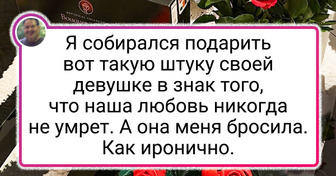 15+ случаев, когда люди оказались в ситуации, которую нарочно не придумаешь