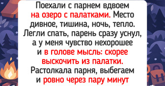17 трогательных историй о том, как люди доверились предчувствию — и не пожалели