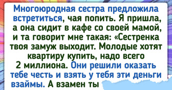 19 историй о том, как деньги могут испортить даже самые близкие отношения