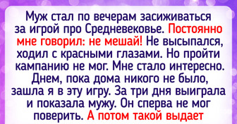 16 историй о том, как видеоигры подкинули дровишек в семейные отношения