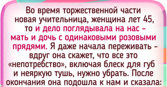 Моя дочь ходит на 1 сентября с макияжем, и это абсолютно нормально