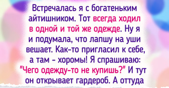 19 человек, которые одним глазком заглянули в мир богатых людей. И еле в себя пришли