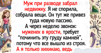 18 историй с таким справедливым финалом, что аж на душе тепло становится