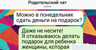 16 переписок, в которых неловкость можно потрогать руками